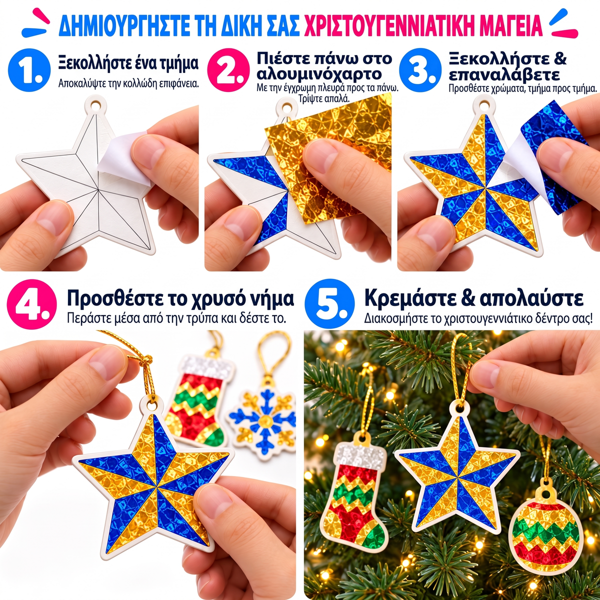 Foil Fun – błyszczące ozdoby świąteczne, zdjęcie 2